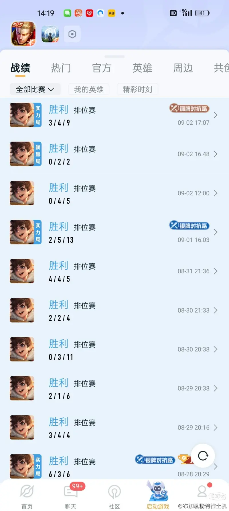 主玩对抗路传送刘禅，奔四老汉终于单排上了一次荣耀。